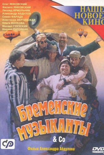 Bremenskie muzykanty 2025 Mo𝚟ie