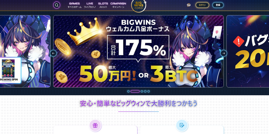 BigWins Online Casino: Player Ratings & Our Decision BigWins Online Casino: Player Ratings & Our Decision